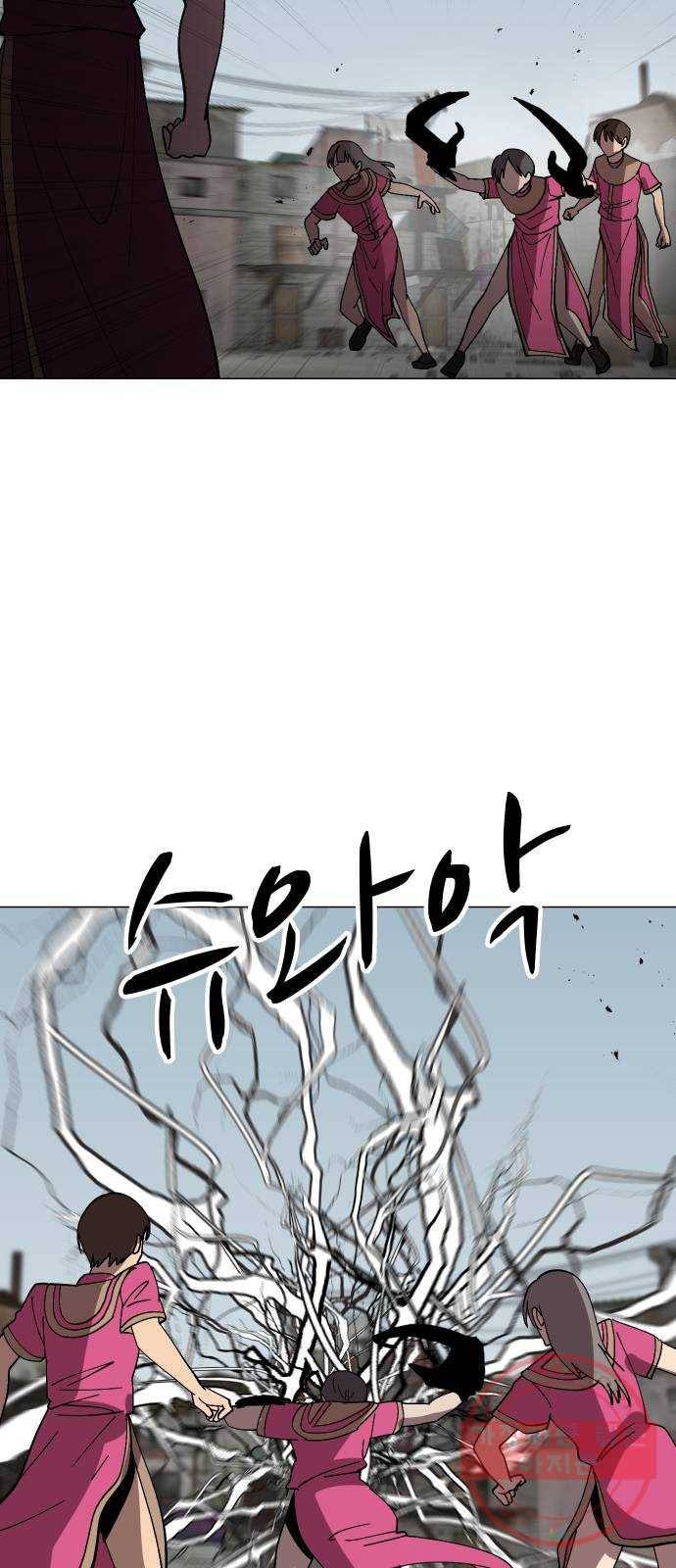 어글리후드 165. 라인 21