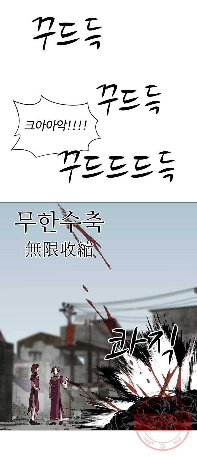어글리후드 165. 라인 23