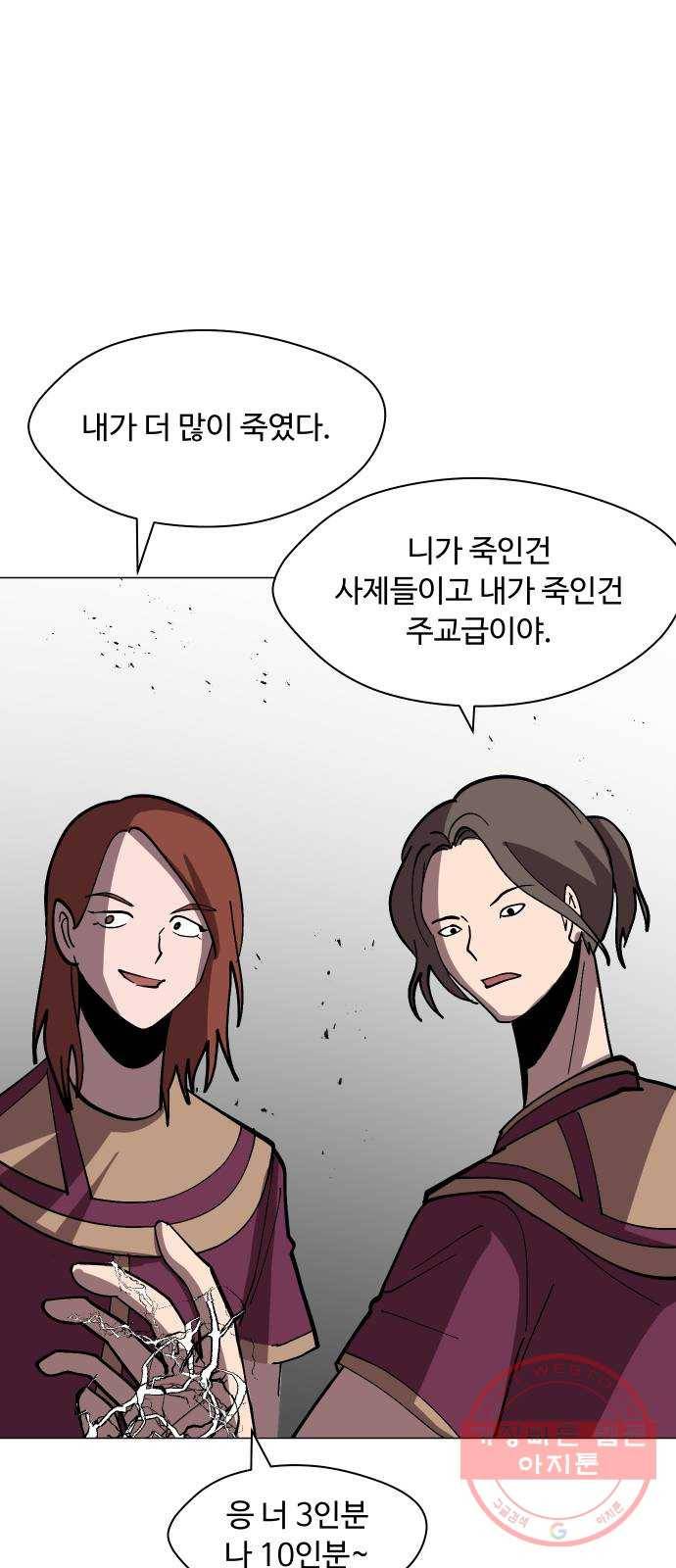 어글리후드 165. 라인 24