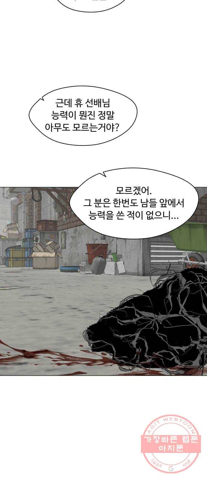 어글리후드 165. 라인 25