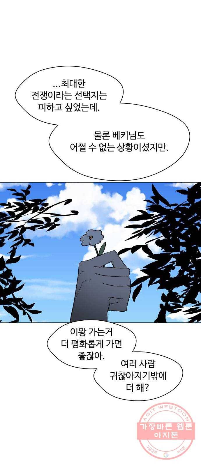 어글리후드 165. 라인 27