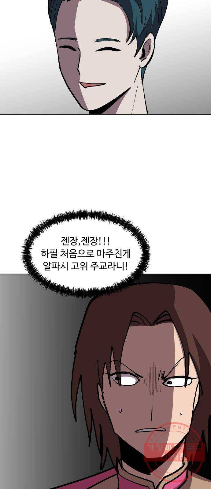 어글리후드 165. 라인 29