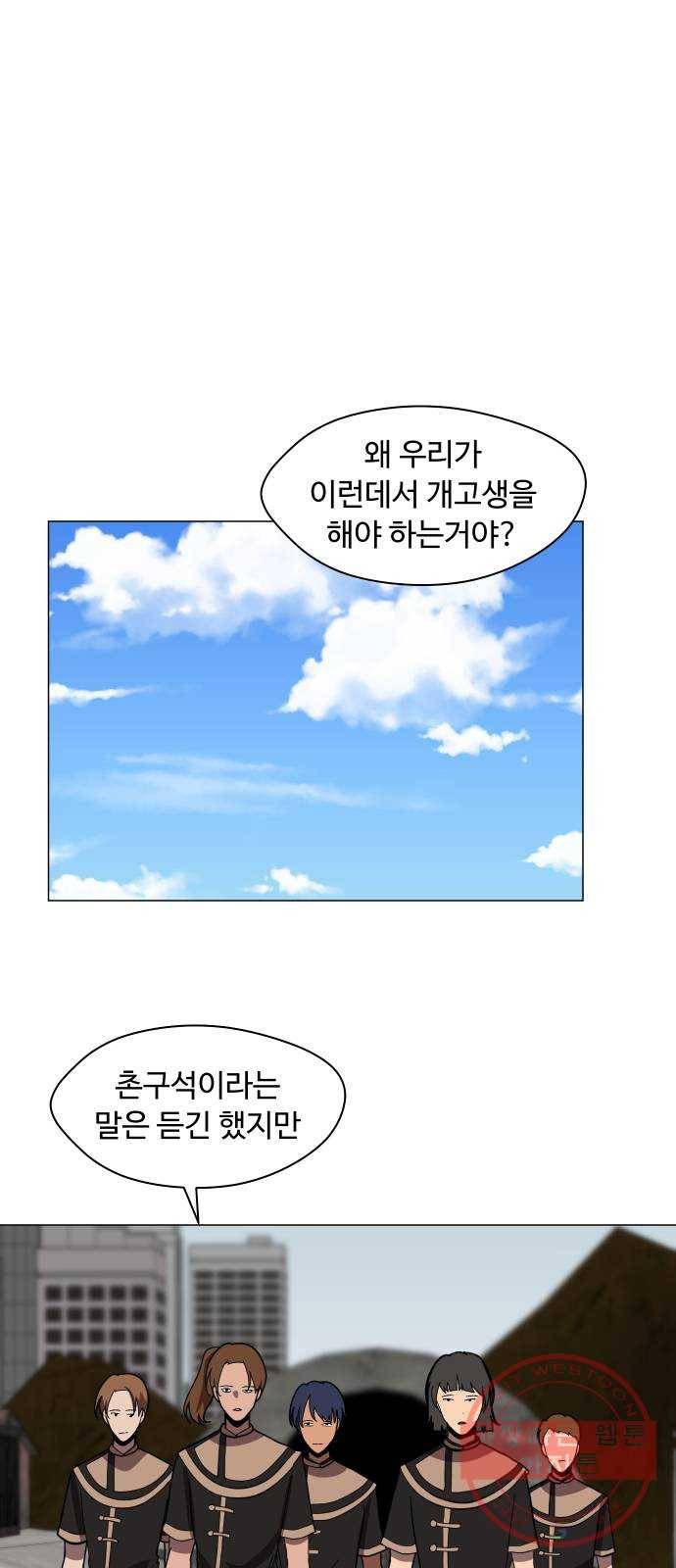 어글리후드 165. 라인 32