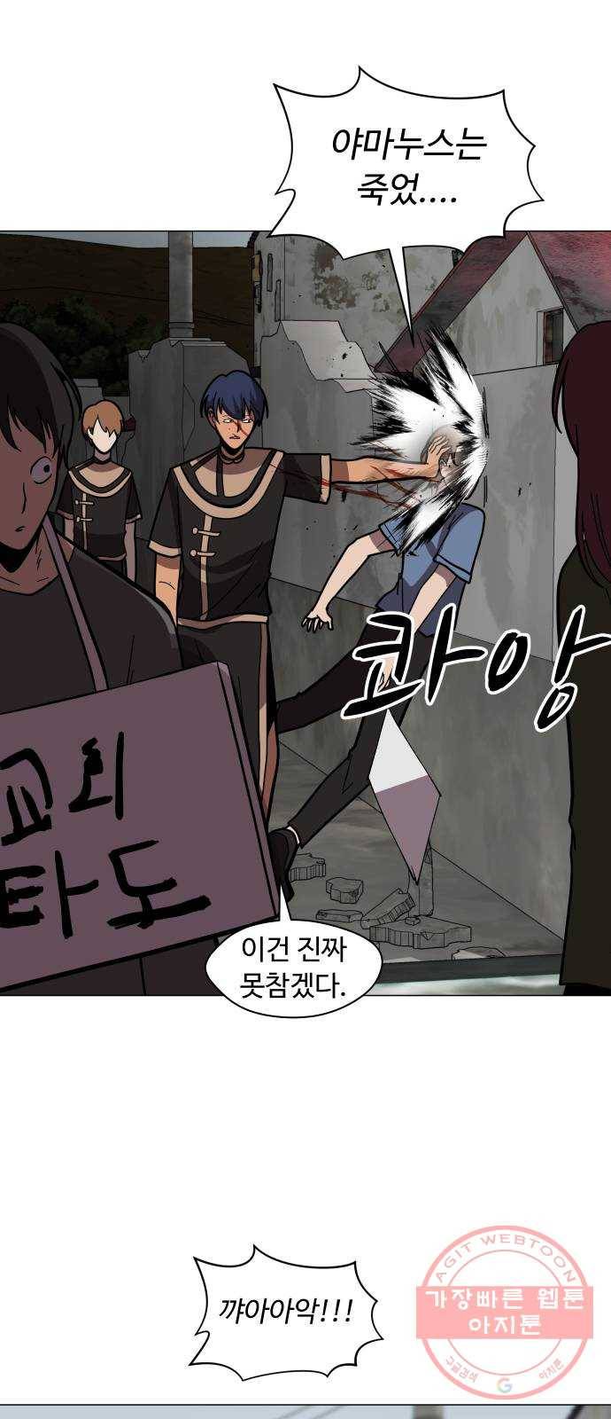 어글리후드 165. 라인 35