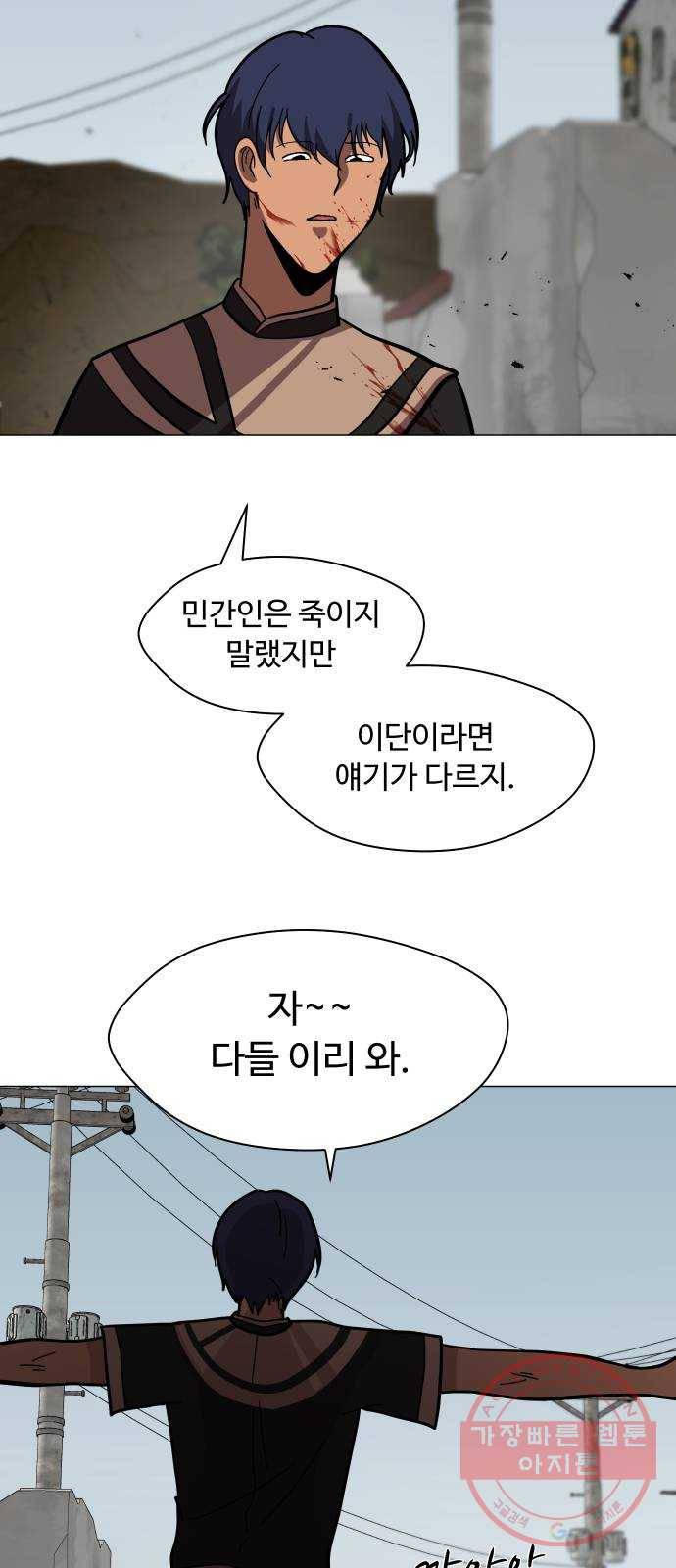 어글리후드 165. 라인 36