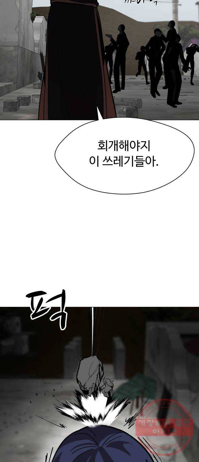 어글리후드 165. 라인 37