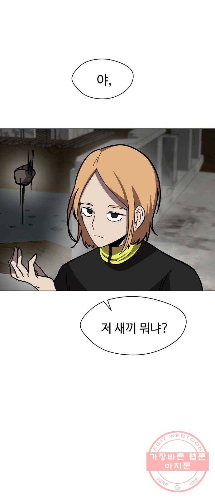 어글리후드 165. 라인 39