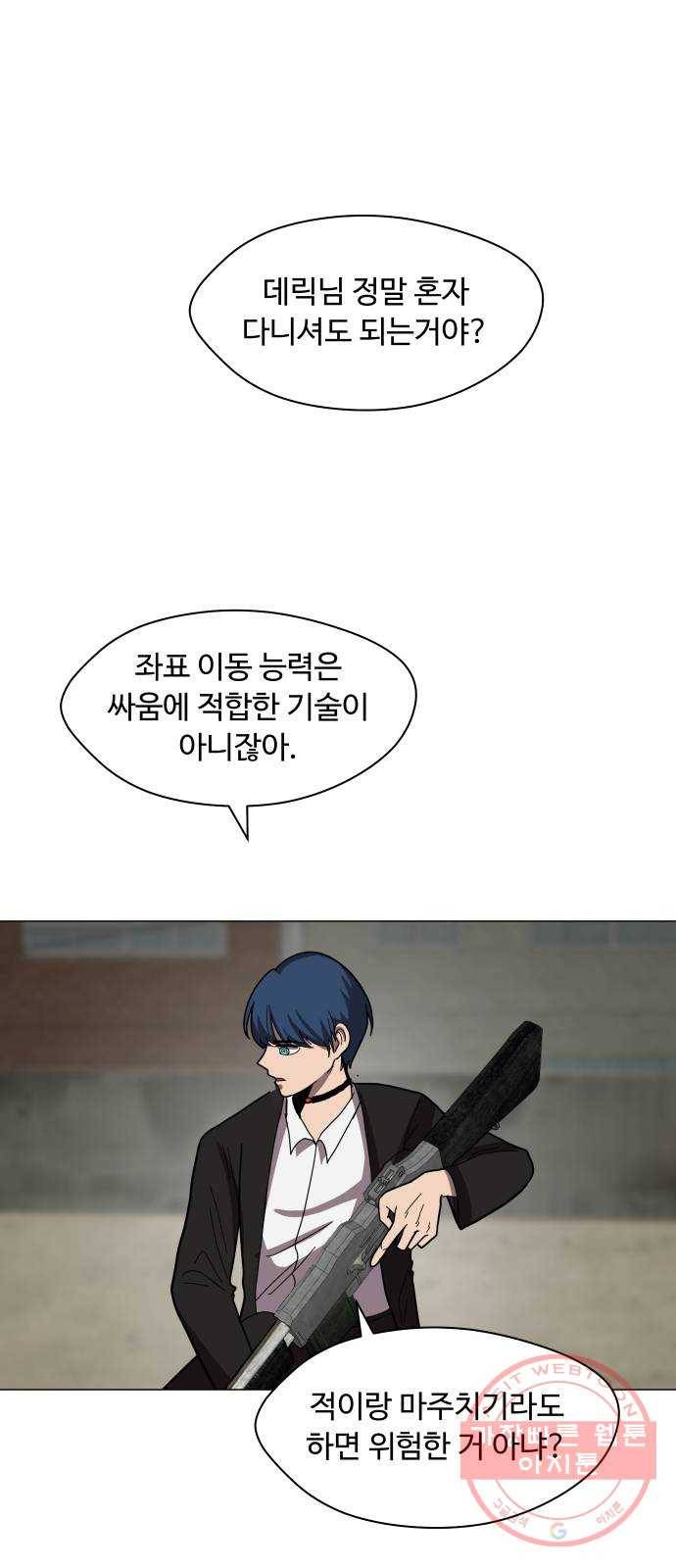 어글리후드 165. 라인 40