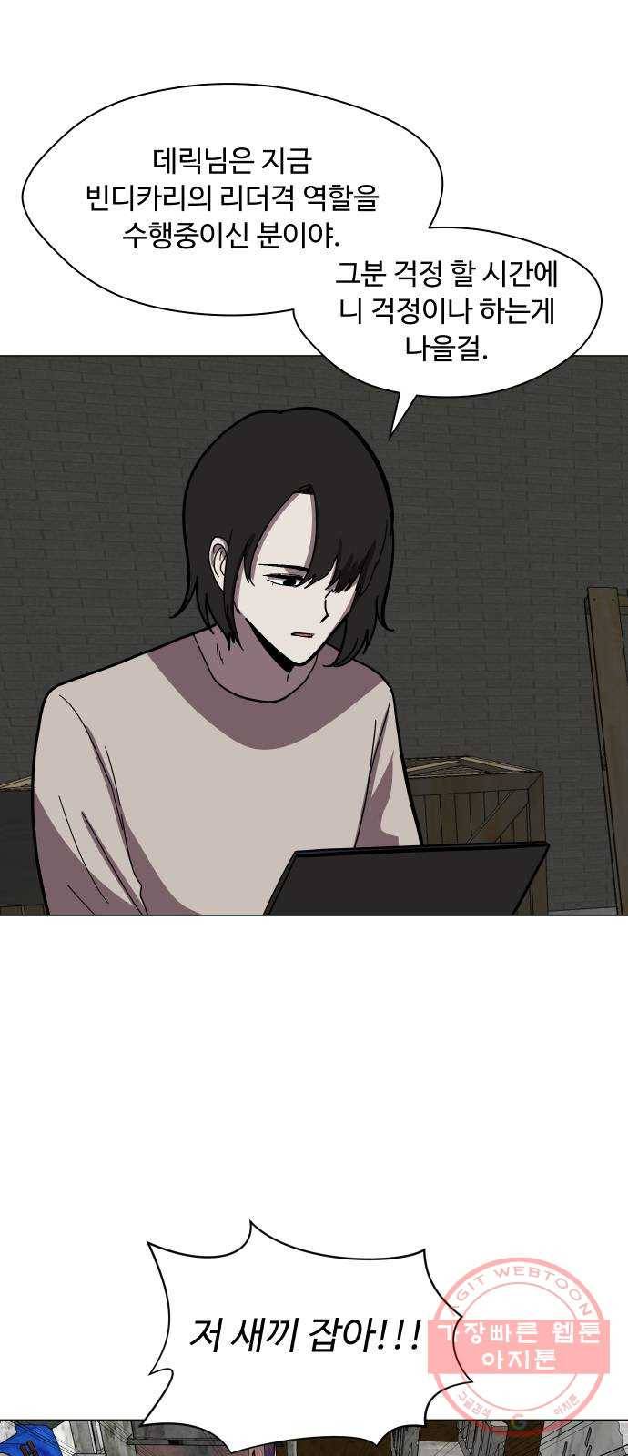 어글리후드 165. 라인 41