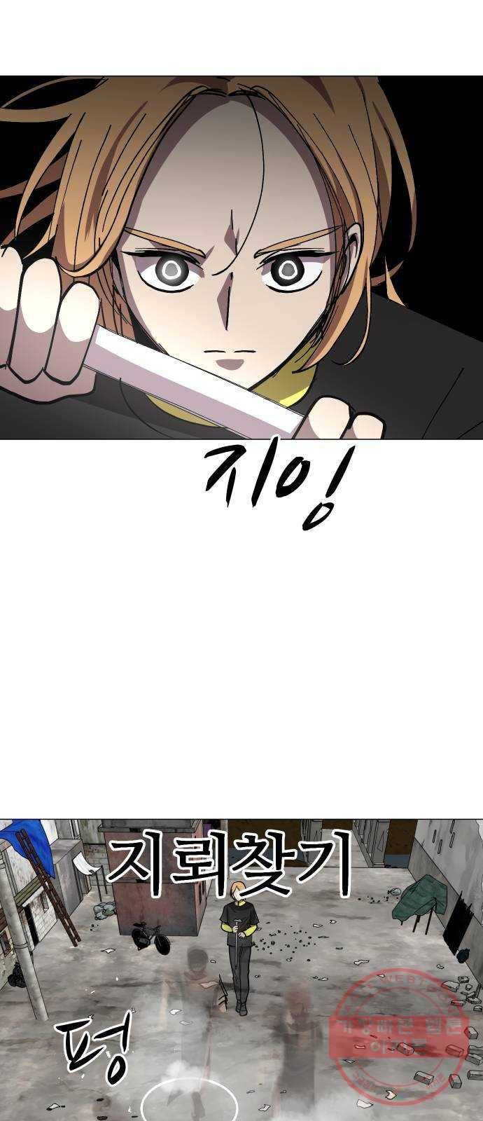 어글리후드 165. 라인 43