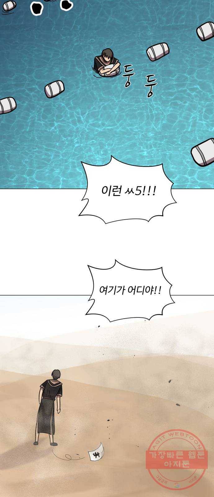 어글리후드 165. 라인 46