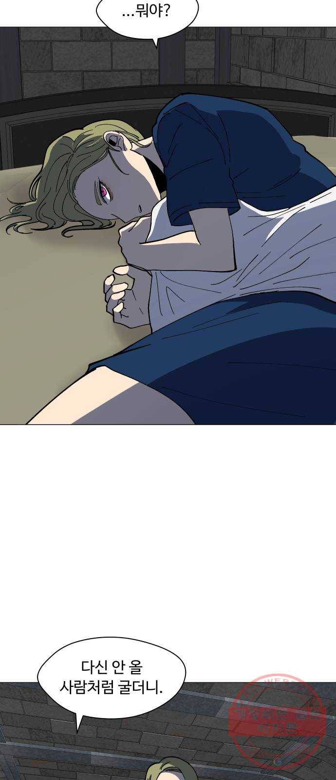 어글리후드 165. 라인 55