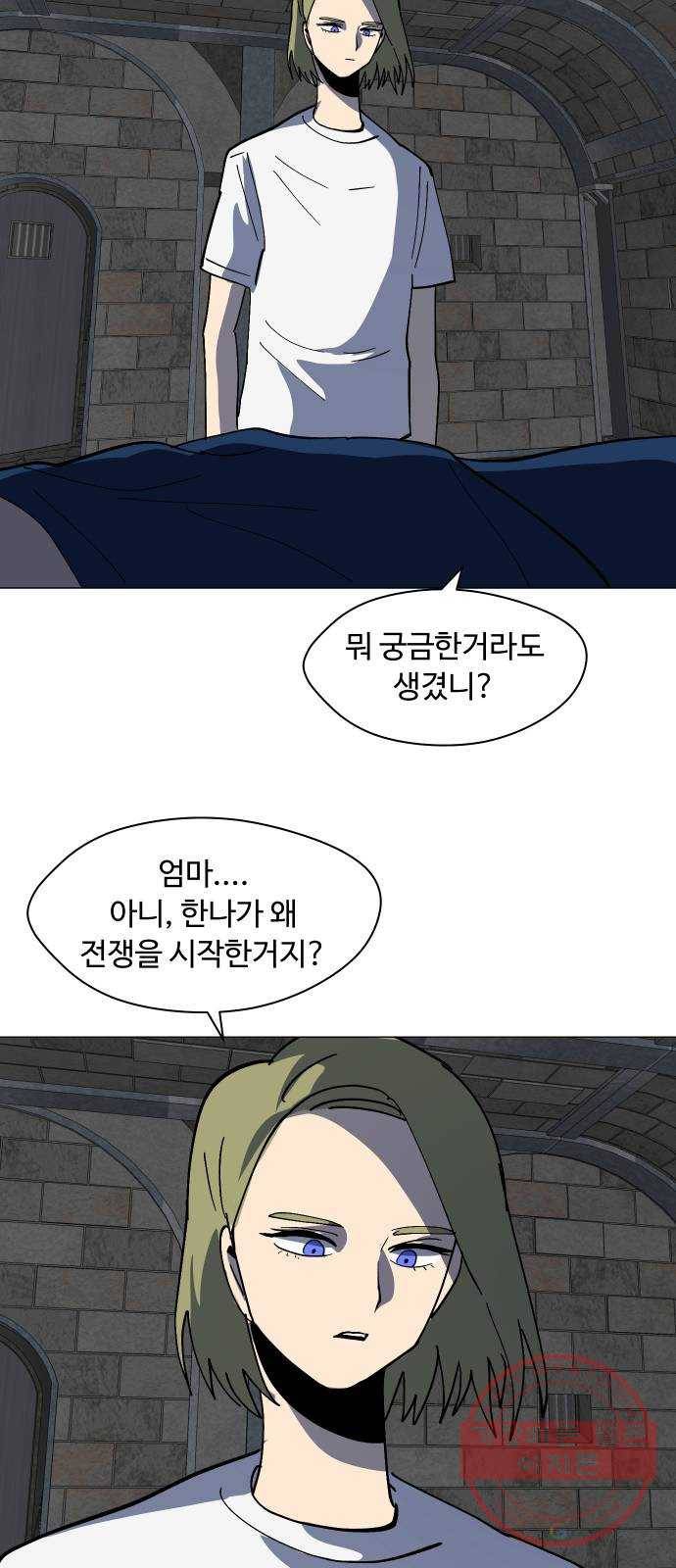 어글리후드 165. 라인 56
