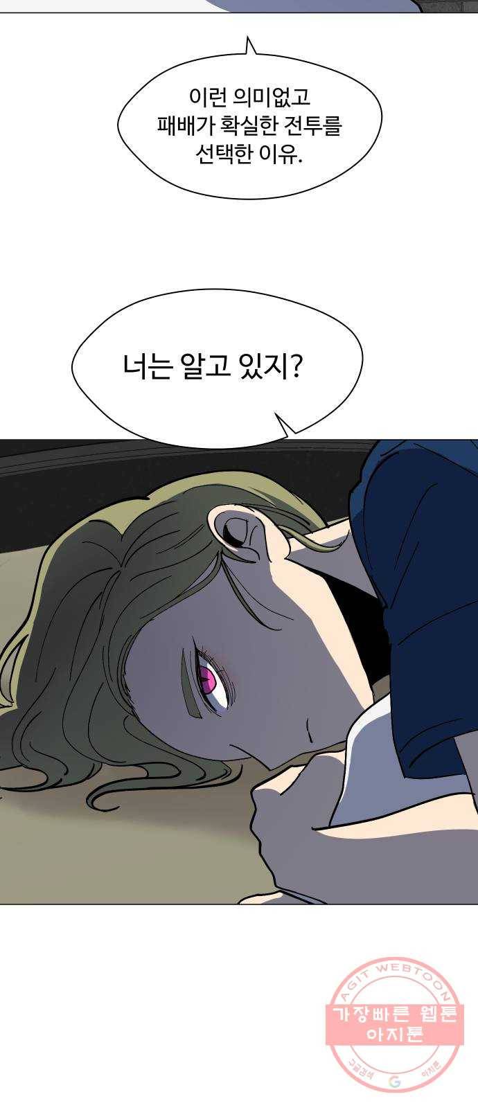 어글리후드 165. 라인 57