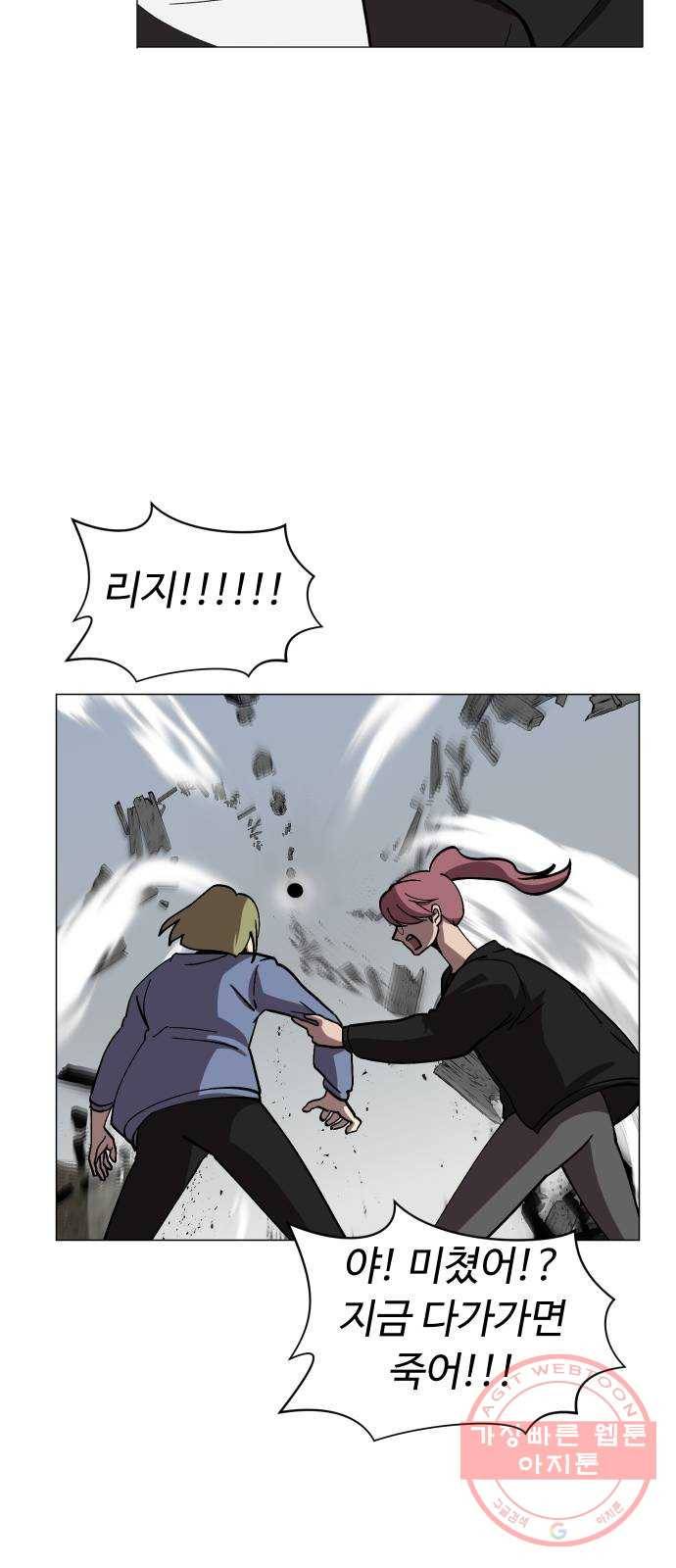 어글리후드 175. 폭주족 2