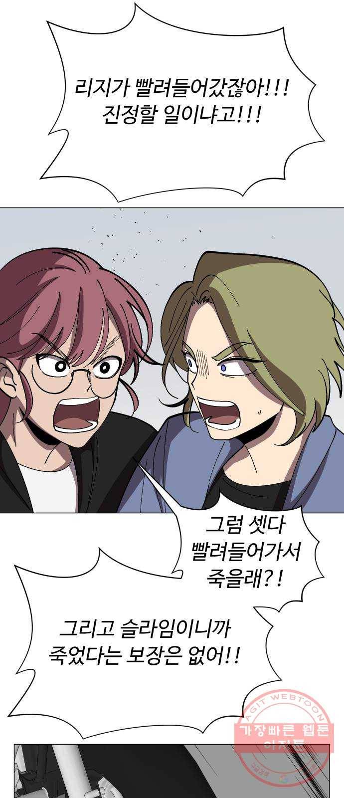 어글리후드 175. 폭주족 3