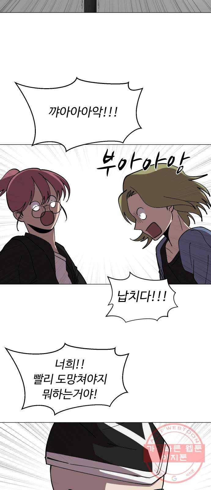 어글리후드 175. 폭주족 5