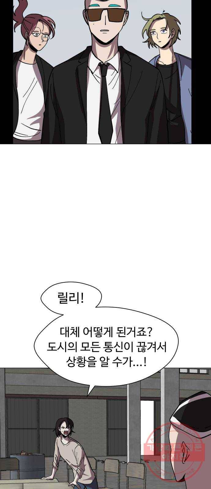 어글리후드 175. 폭주족 8