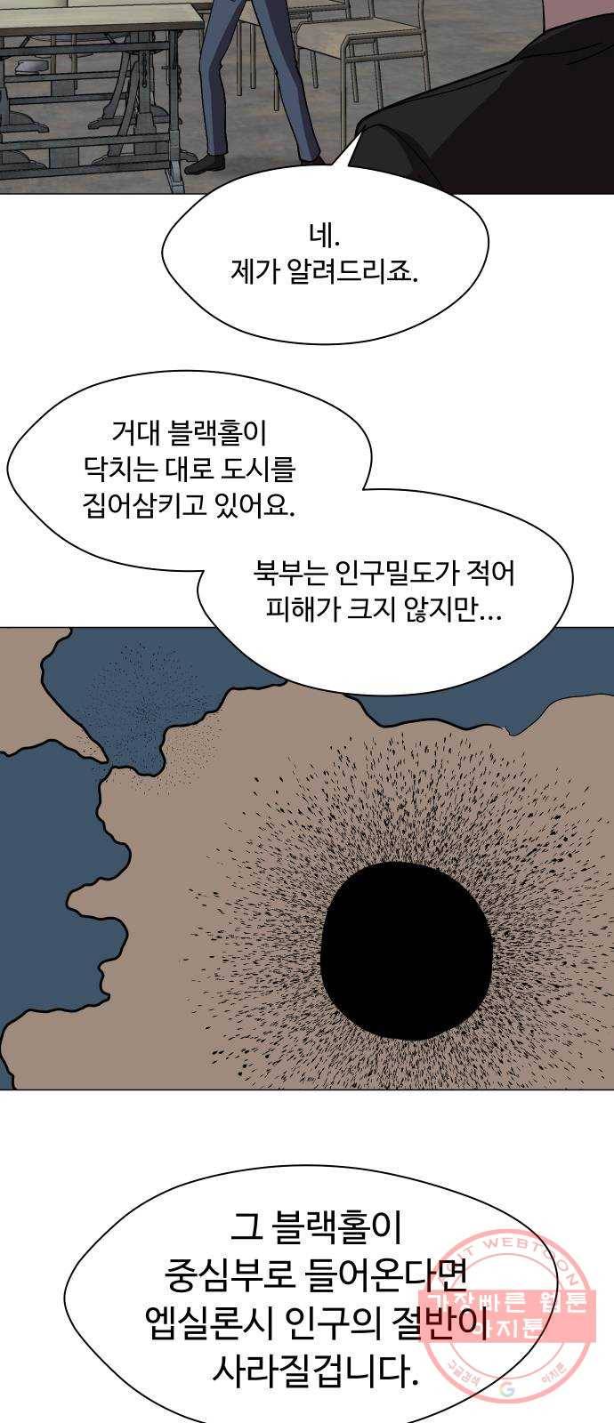 어글리후드 175. 폭주족 9