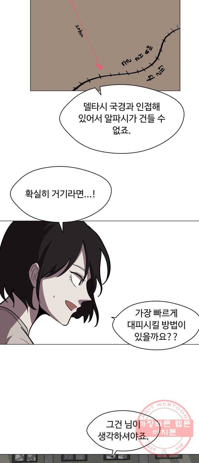어글리후드 175. 폭주족 11