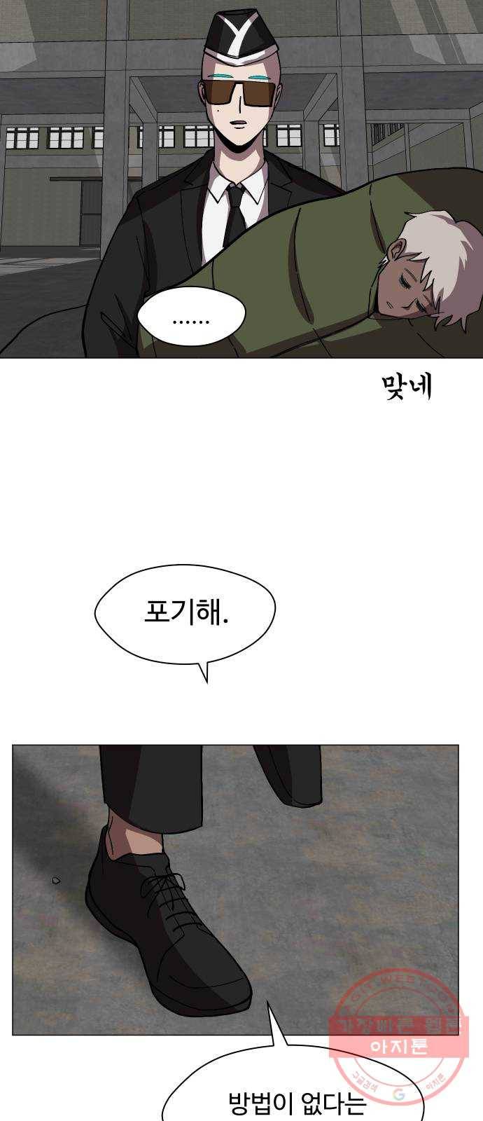 어글리후드 175. 폭주족 12