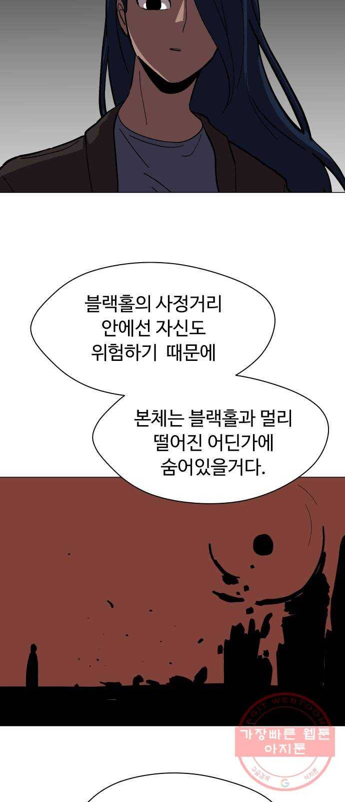 어글리후드 175. 폭주족 14