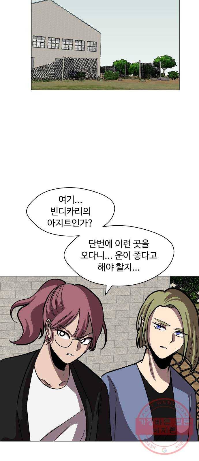 어글리후드 175. 폭주족 16