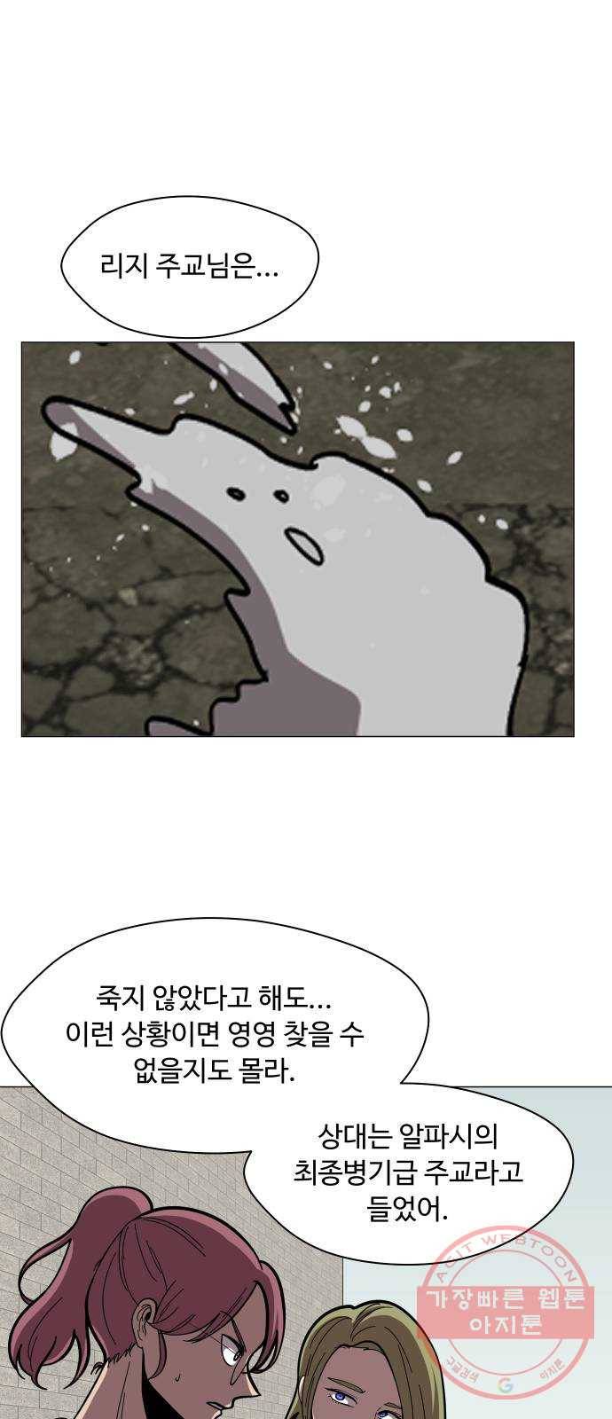어글리후드 175. 폭주족 17