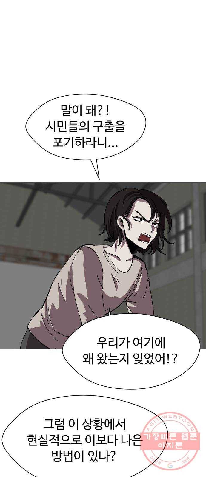 어글리후드 175. 폭주족 19
