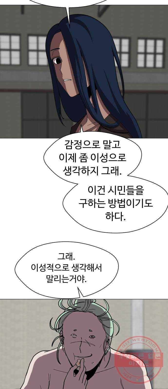 어글리후드 175. 폭주족 20