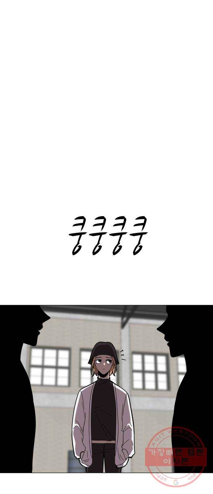 어글리후드 175. 폭주족 23