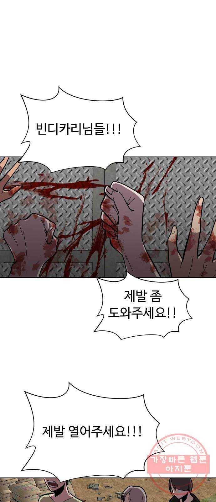 어글리후드 175. 폭주족 24