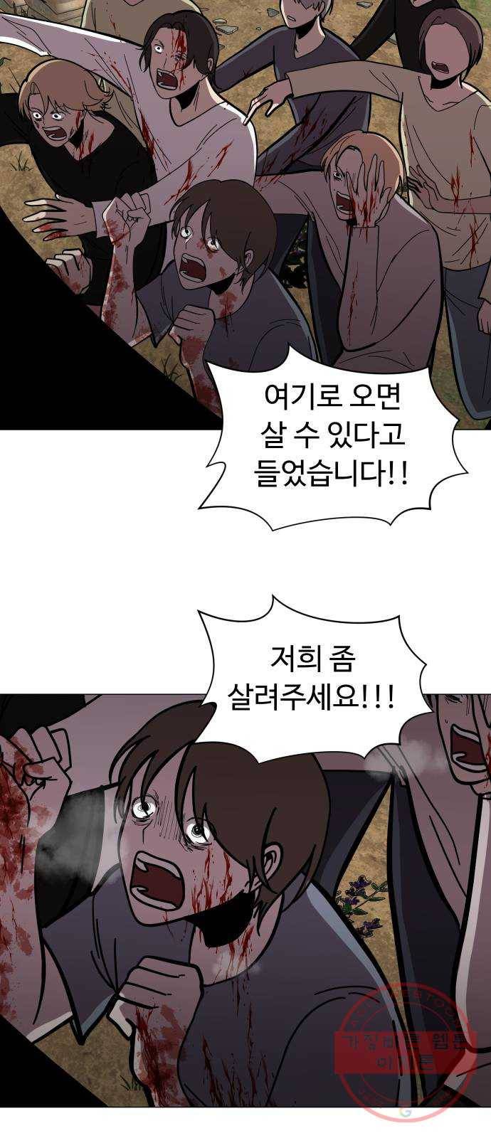 어글리후드 175. 폭주족 25