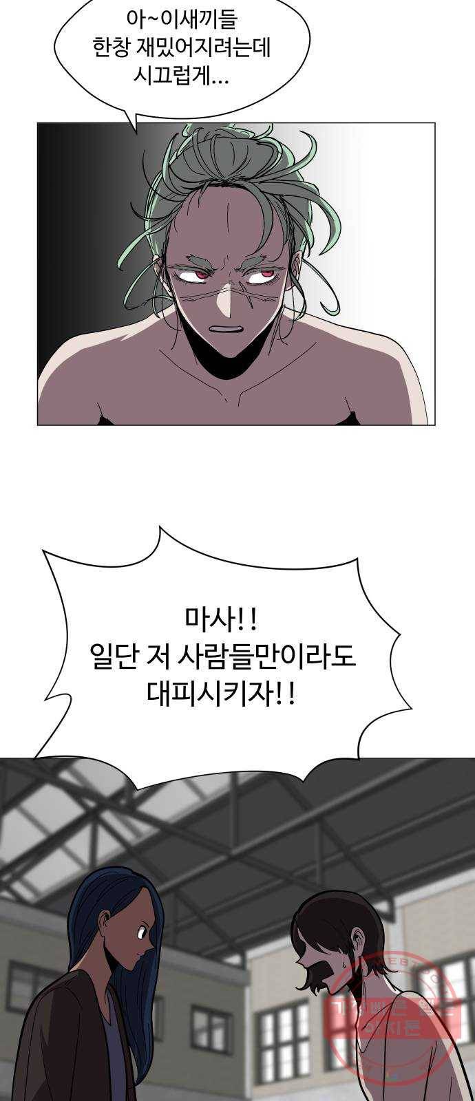 어글리후드 175. 폭주족 27