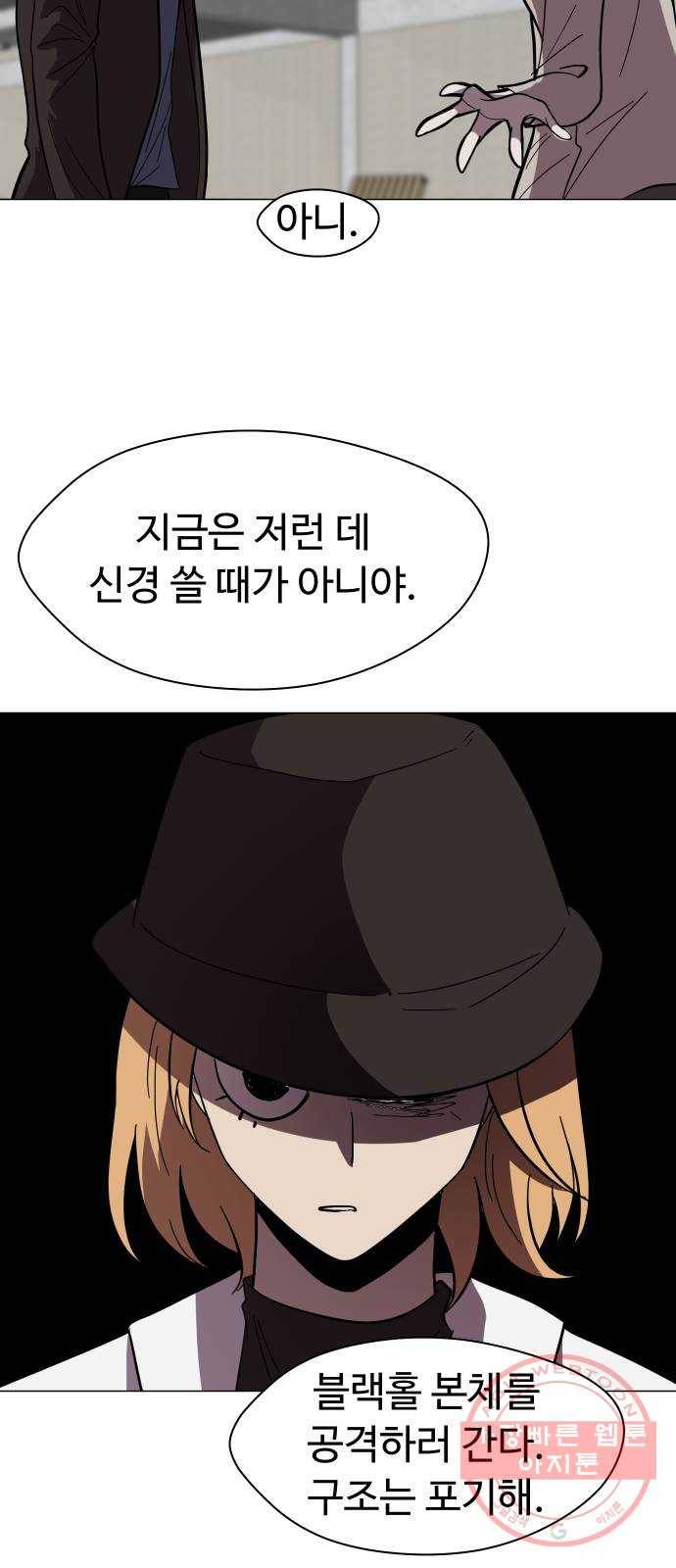 어글리후드 175. 폭주족 28