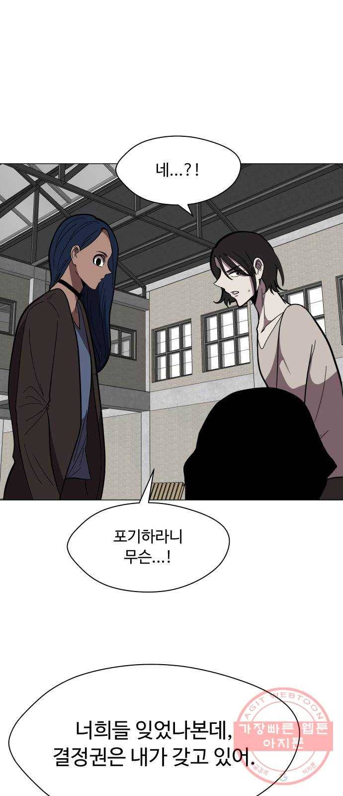 어글리후드 175. 폭주족 29