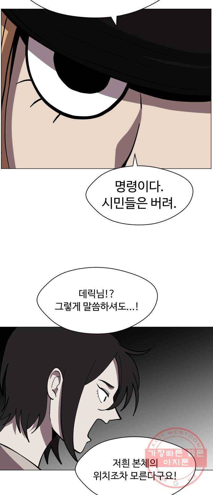 어글리후드 175. 폭주족 30