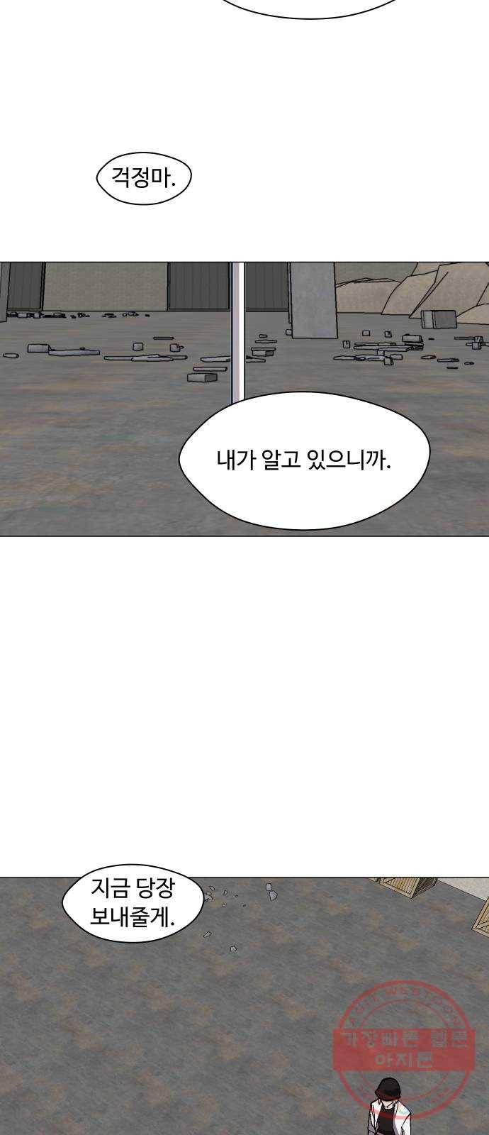 어글리후드 175. 폭주족 31