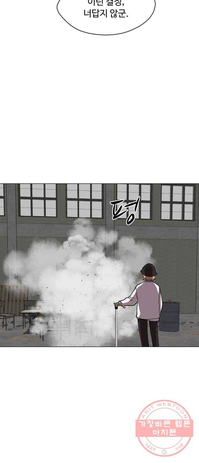 어글리후드 175. 폭주족 33