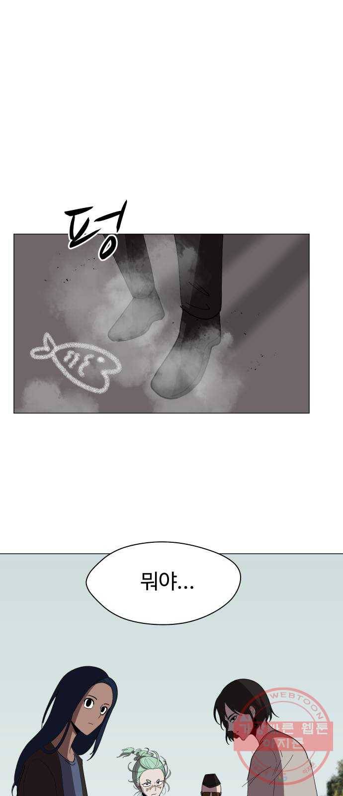 어글리후드 175. 폭주족 34
