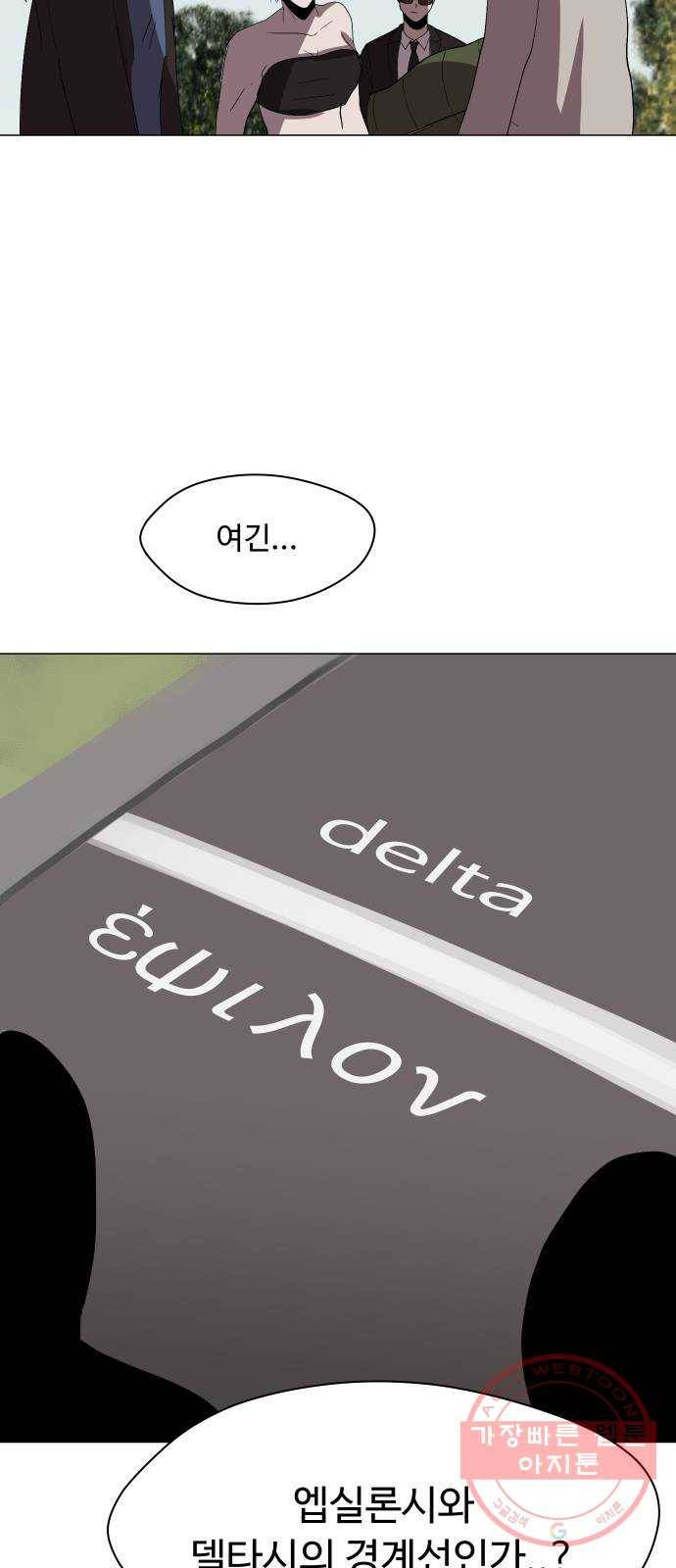 어글리후드 175. 폭주족 35