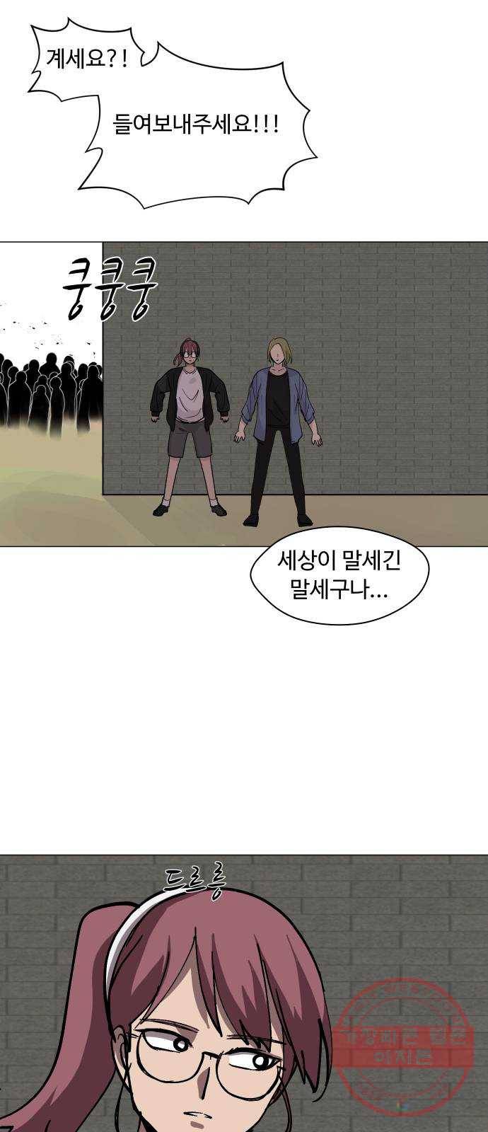 어글리후드 175. 폭주족 37