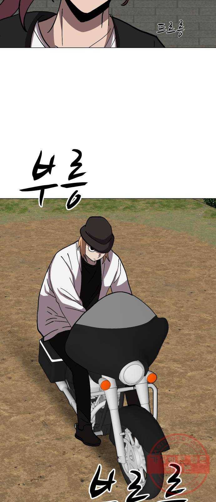 어글리후드 175. 폭주족 38