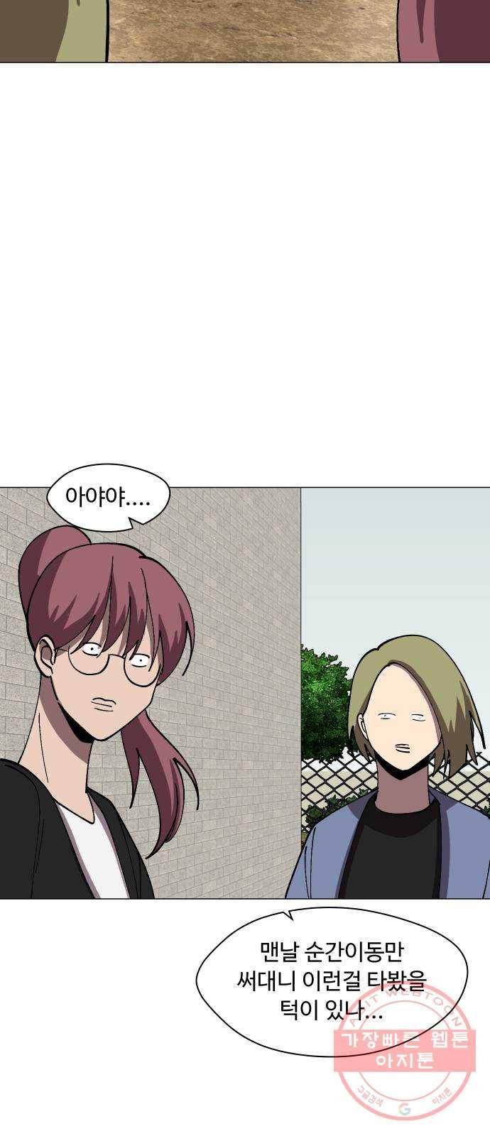 어글리후드 175. 폭주족 41