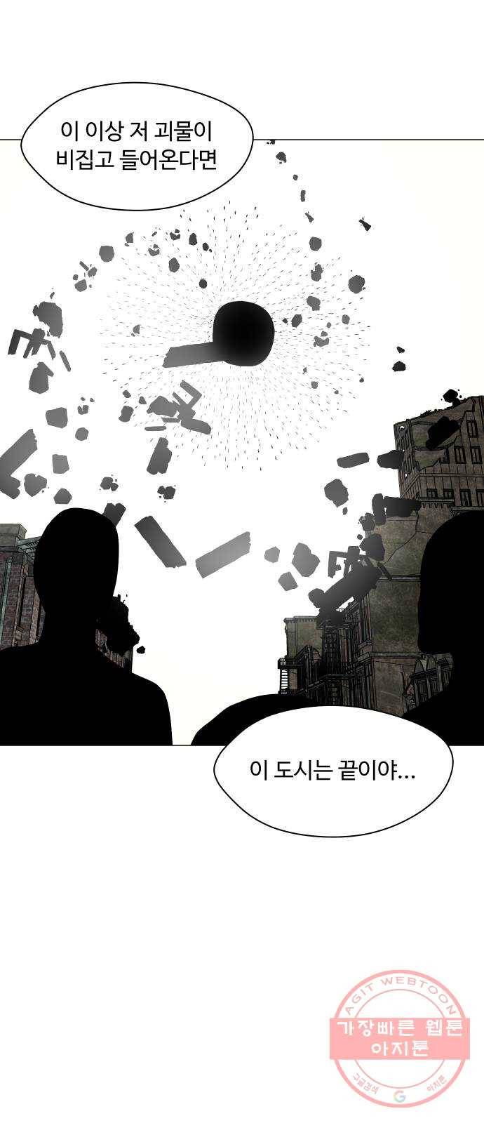 어글리후드 175. 폭주족 45