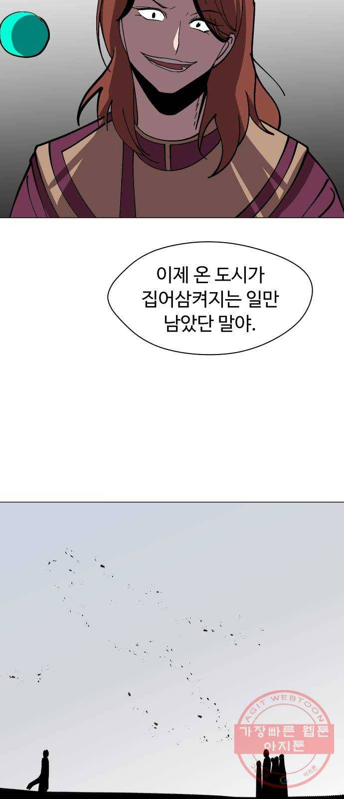 어글리후드 175. 폭주족 47