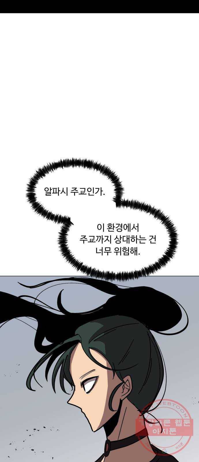 어글리후드 175. 폭주족 48