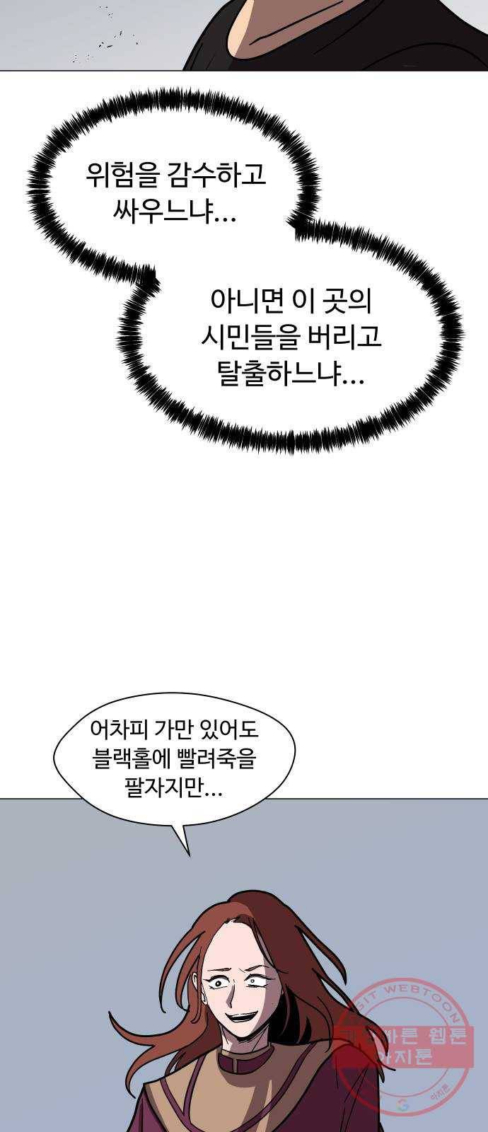 어글리후드 175. 폭주족 49