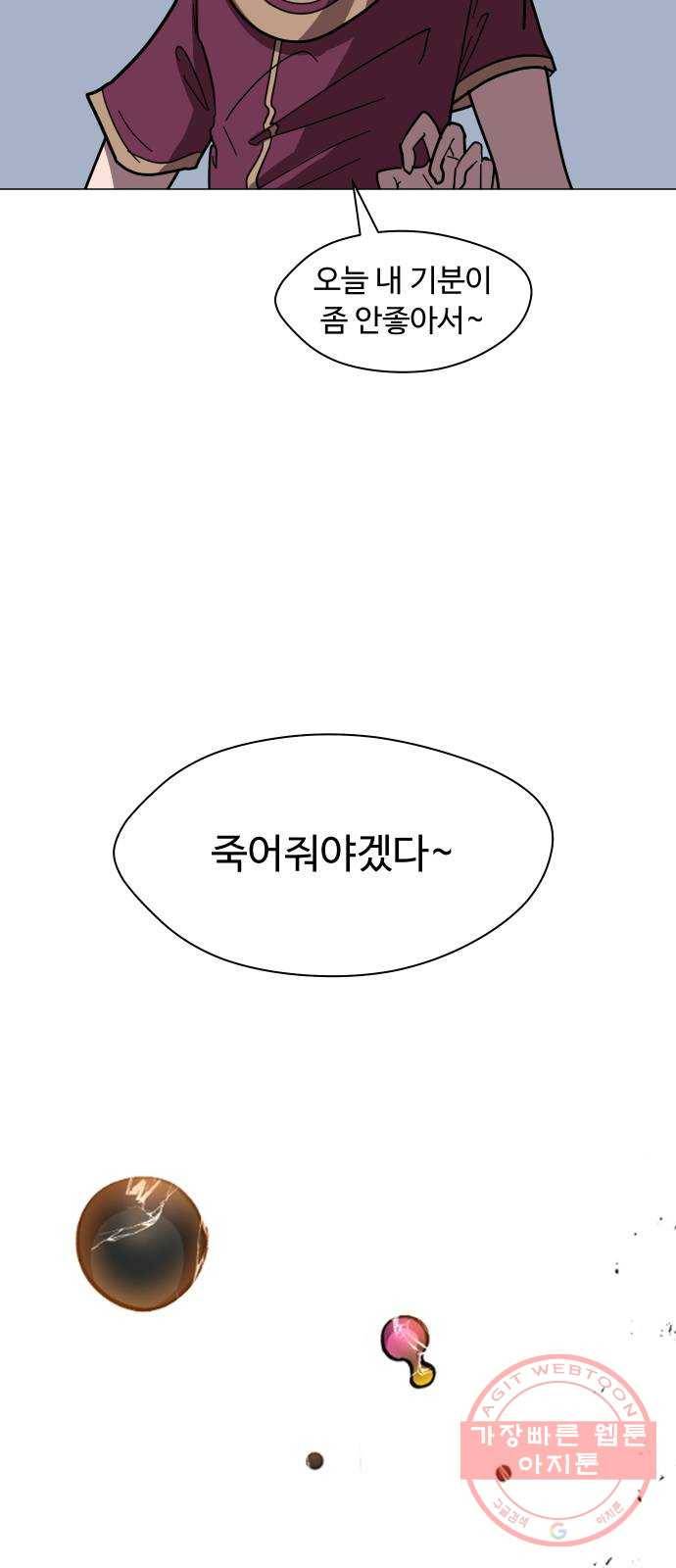 어글리후드 175. 폭주족 50