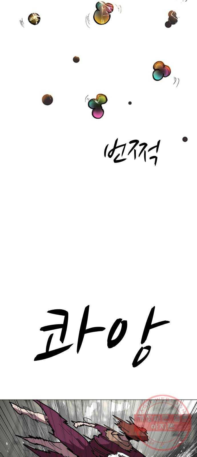 어글리후드 175. 폭주족 51